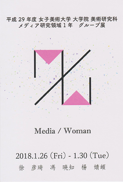 mediawoman
