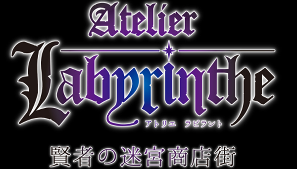 アトリエラビラント